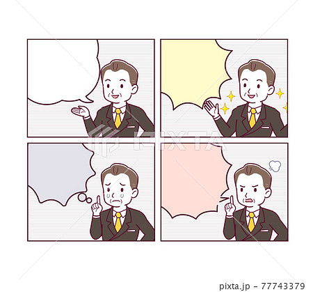 シンプルな漫画の吹き出しのイラスト素材