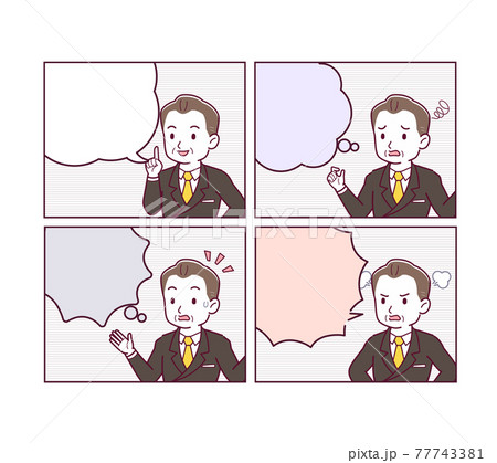 シンプルな漫画の吹き出し 77743381