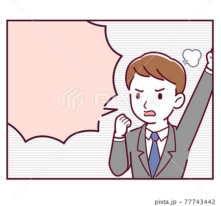 シンプルな漫画の吹き出し 77743442