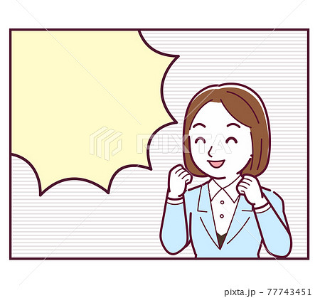 シンプルな漫画の吹き出しのイラスト素材