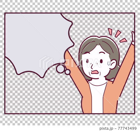 シンプルな漫画の吹き出しのイラスト素材