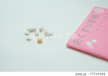 難病治療のお薬 免疫抑制剤等 難病治療のお薬 免疫抑制剤等 77745499