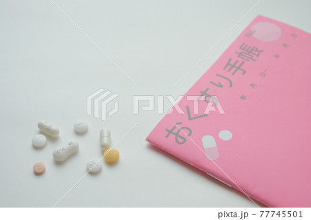 難病治療のお薬　免疫抑制剤等 77745501