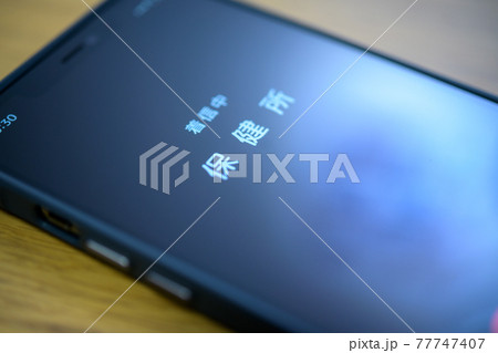 スマートフォン スマートフォン 77747407
