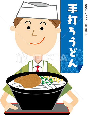 手打ちうどん店のスタッフ 男性 のイラスト素材