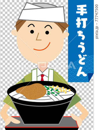 手打ちうどん店のスタッフ（男性） 77747500