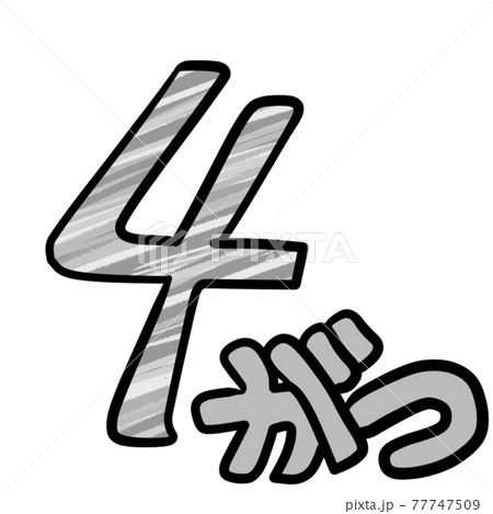 4月の可愛いカレンダー素材のイラスト素材 4月の可愛いカレンダー素材のイラスト素材