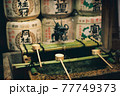 錦天満宮　手水舎 77749373