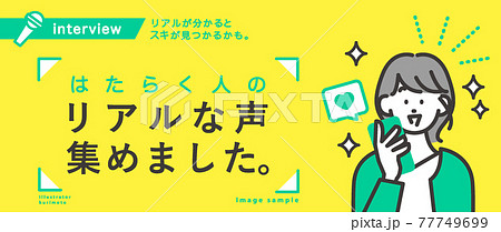 スマホを見て喜ぶ若い女性のイラスト イメージ ベクター素材 77749699