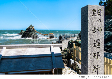 三重県伊勢市 夫婦岩 77751487