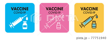 Medicine vaccine sign. Medical syringe icon. set v Medicine vaccine sign. Medical syringe icon. set v 77751940