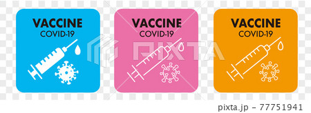 Medicine vaccine sign. Medical syringe icon. set v Medicine vaccine sign. Medical syringe icon. set v 77751941