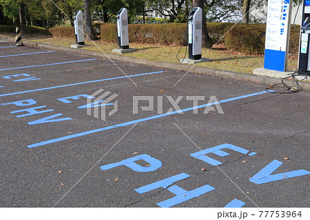 EVとPHVの充電スタンド 77753964