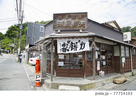 鎌倉市坂ノ下の風景 77754103