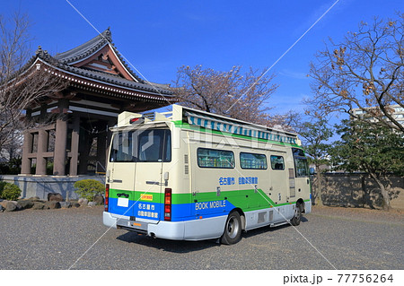 自動車図書館とお寺の鐘撞堂（愛知県 名古屋市　覚王山日泰寺） 77756264