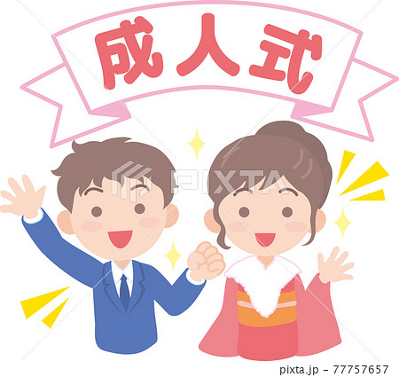 成人式 77757657