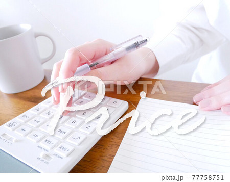 電卓とPrice 電卓とPrice 77758751