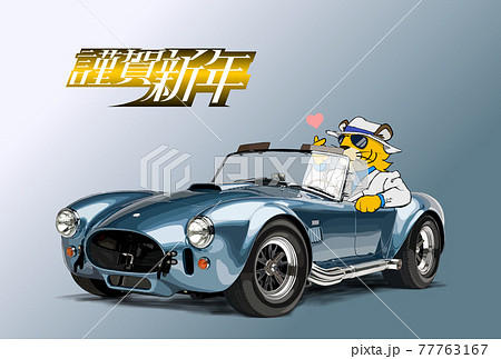 南画素材　寅 77763167