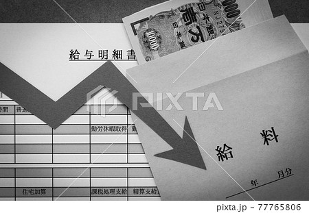給与明細書と下向き矢印　給料袋　家計　矢印 77765806