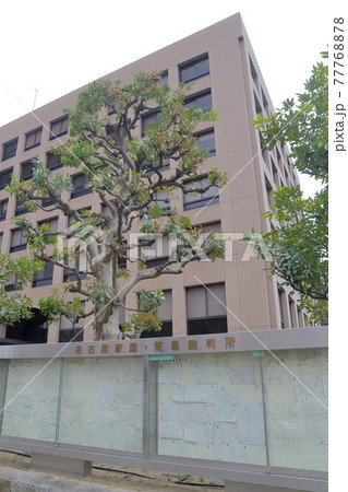 裁判所の掲示板（名古屋簡易裁判所、名古屋地方裁判所　愛知県 名古屋市） 77768878