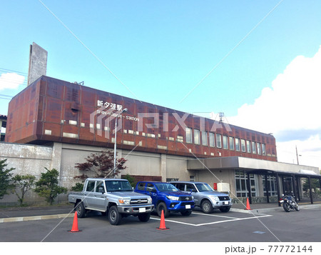 新夕張駅 JR新夕張駅 しんゆうばり K20 石勝線 夕張線 紅葉山駅 新夕張駅 JR新夕張駅 しんゆうばり K20 石勝線 夕張線 紅葉山駅 77772144