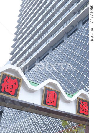 御園通と御園座（グランドメゾン御園座タワー　愛知県 名古屋市） 77773060