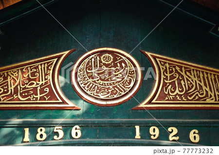 JOGJAKARTA, INDONESIA -JUNE 12, 2014: Wood carving detail with floral & arabic word at old Mosque of Masjid Besar Mataram Kotagede. Build on 1575. JOGJAKARTA, INDONESIA -JUNE 12, 2014: Wood carving detail with floral & arabic word at old Mosque of Masjid Besar Mataram Kotagede. Build on 1575. 77773232