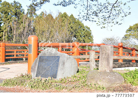 栃木県さくら市 お丸山公園 栃木県さくら市 お丸山公園 77773507