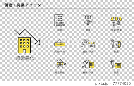 倒産・廃業のシンプルなアイコンセット、ベクター素材 77774030