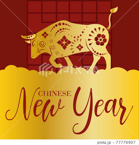 Chinese new year 2021 card Chinese new year 2021 card 77776907