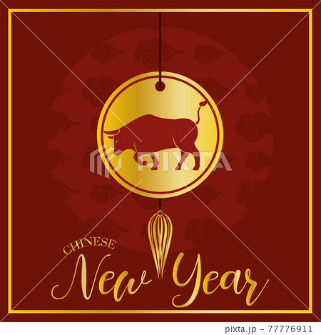 Chinese new year 2021 card Chinese new year 2021 card 77776911