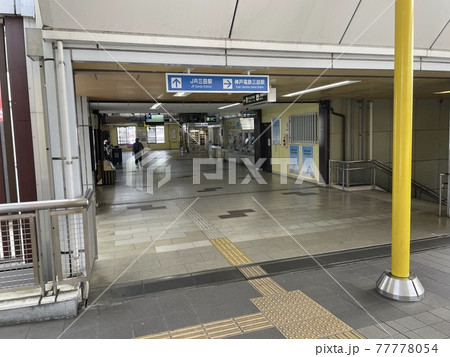 三田駅コンコース 三田駅コンコース 77778054