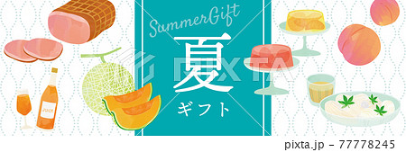 お中元 夏ギフト 水彩風タッチ レトロ柄デザイン 77778245