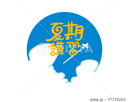 入道雲バックの夏期講習の文字 タイトル 入道雲バックの夏期講習の文字 タイトル 77779202