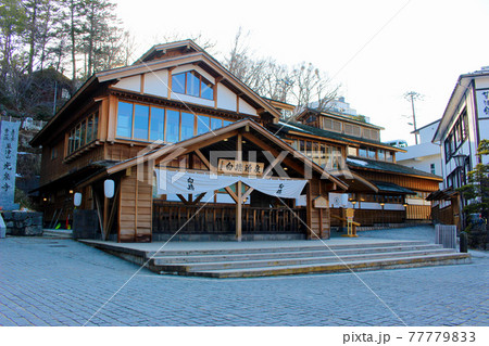 《群馬》【日本の温泉】草津温泉の白旗源泉 77779833