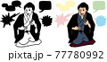 若手の落語家、熱演中／イラスト 77780992