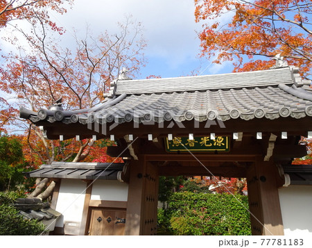 京都の紅葉を巡る 源光庵 京都の紅葉を巡る 源光庵 77781183