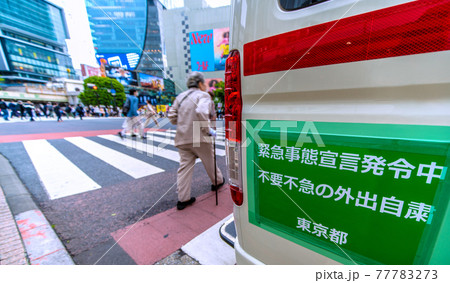 日本の東京都市景観 手袋・マスク姿の高齢者。緊急事態宣言発令中…救急車の側面にも…=5月18日、渋谷 日本の東京都市景観 手袋・マスク姿の高齢者。緊急事態宣言発令中…救急車の側面にも…=5月18日、渋谷 77783273