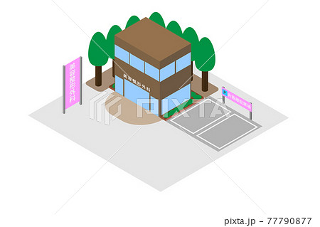 アイソメトリックな美容整形外科の建物_駐車場あり アイソメトリックな美容整形外科の建物_駐車場あり 77790877