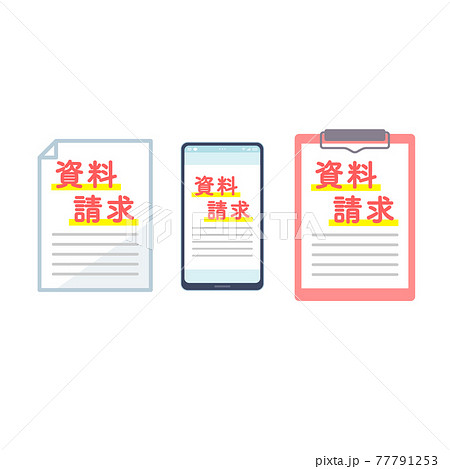 資料請求 資料請求 77791253