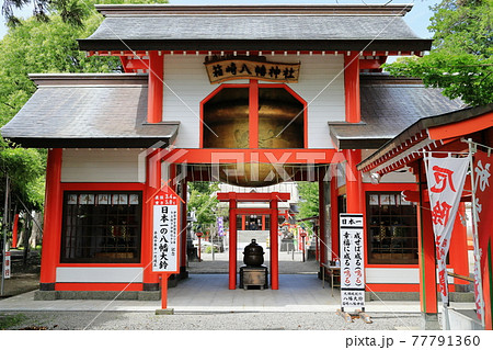 箱崎八幡神社 箱崎八幡神社 77791360