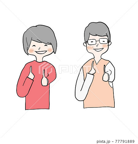 夫婦　イラスト 77791889