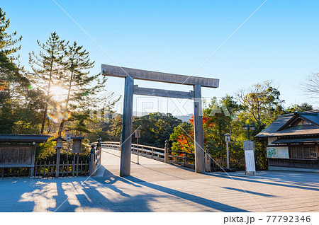 伊勢神宮 内宮 朝日に照らされる宇治橋鳥居 伊勢神宮 内宮 朝日に照らされる宇治橋鳥居 77792346