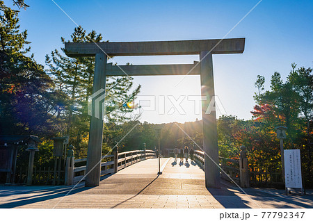 伊勢神宮 内宮 宇治橋鳥居から昇る朝日 伊勢神宮 内宮 宇治橋鳥居から昇る朝日 77792347