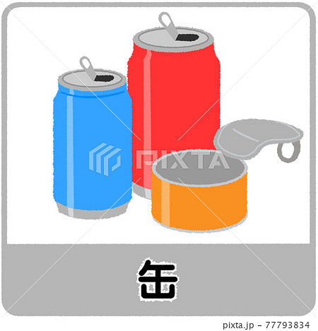 空き缶のゴミ分別イラストのイラスト素材