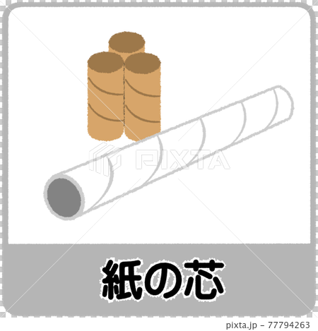 トイレットペーパーの芯などのゴミ分別イラストのイラスト素材