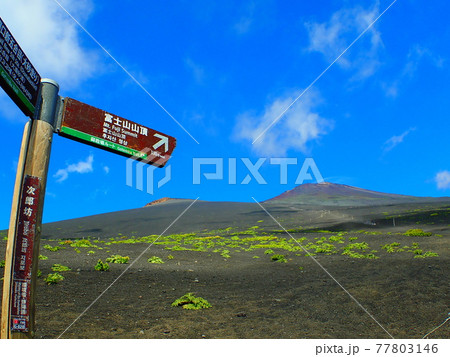 富士山次郎坊 77803146