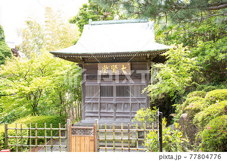 旧吉田茂邸 77804776