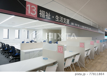 役場窓口（福祉・生活支援） 77811864