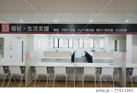 役場窓口(福祉・生活支援) 役場窓口(福祉・生活支援) 77811865